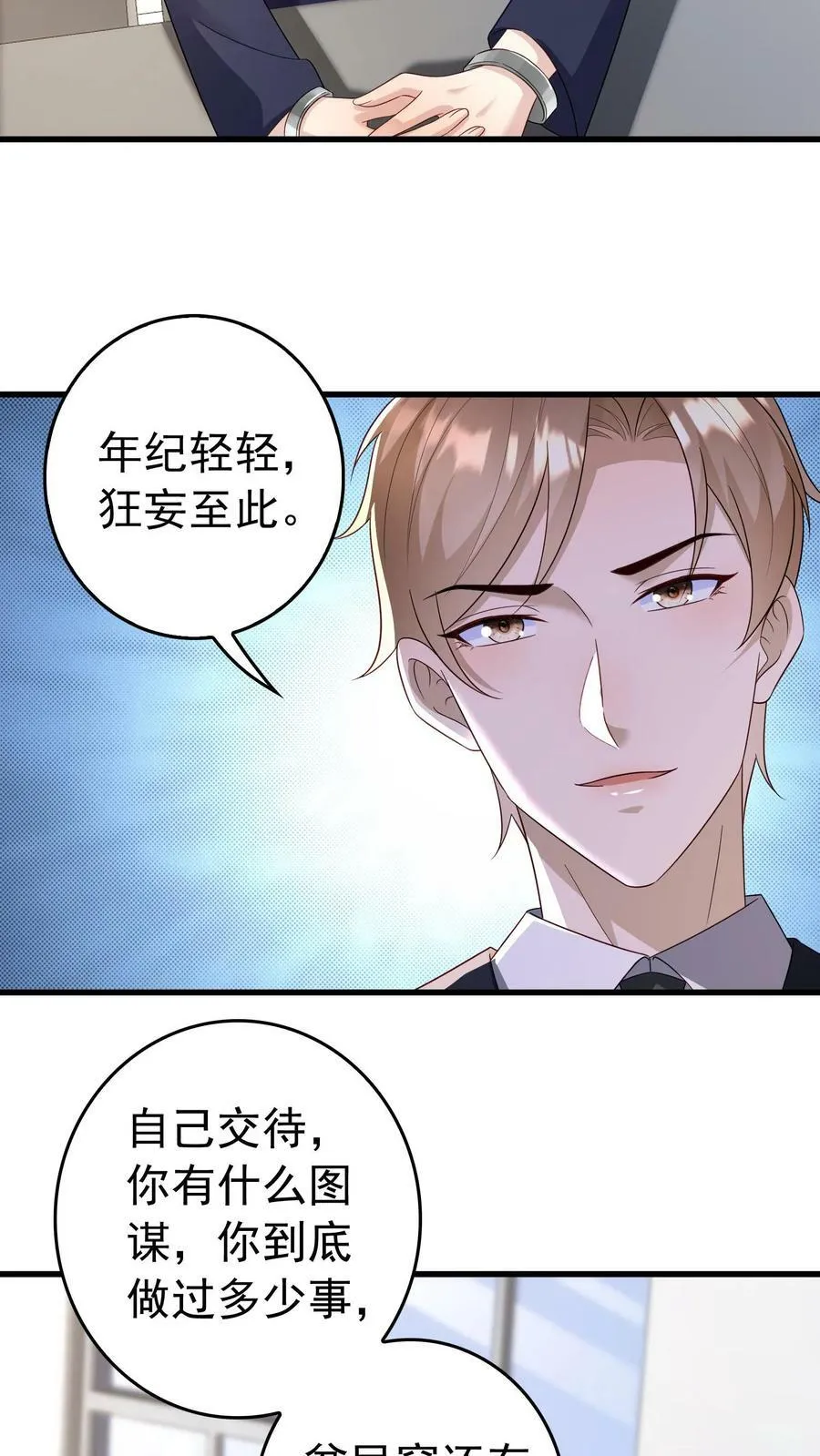 第199话 江南堂 第8页