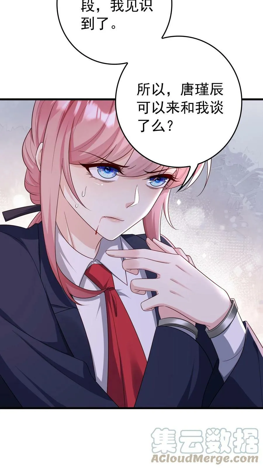第199话 江南堂 第15页
