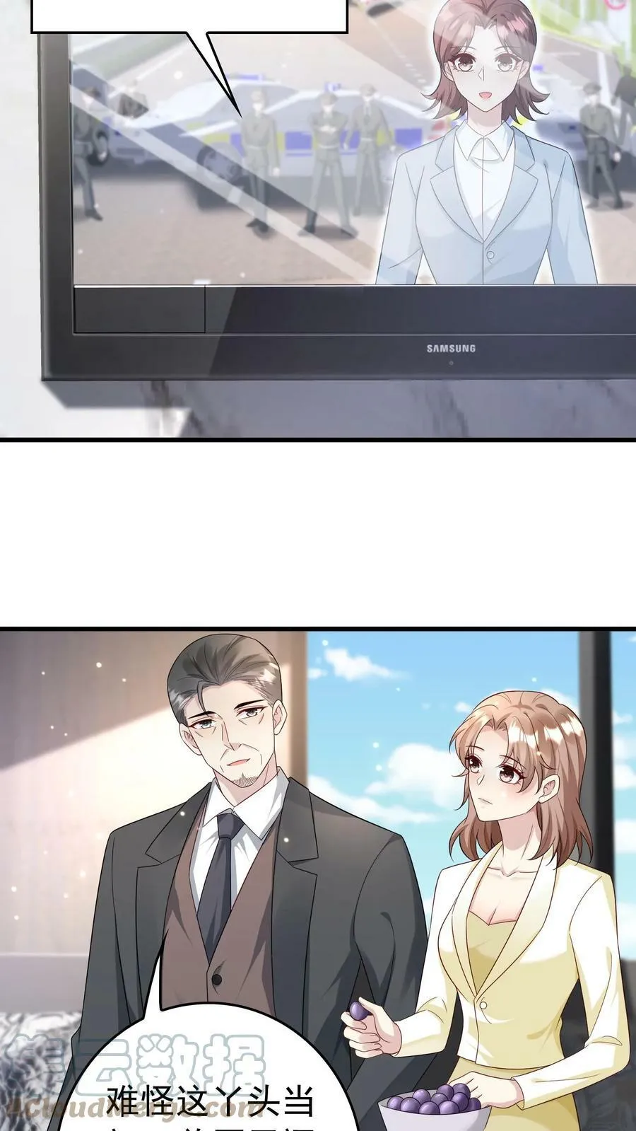 第199话 江南堂 第17页