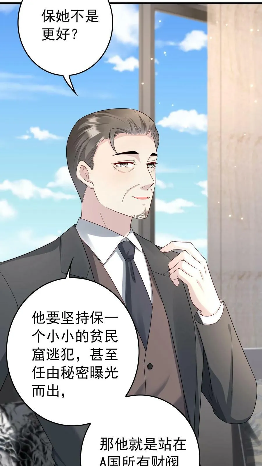 第199话 江南堂 第22页