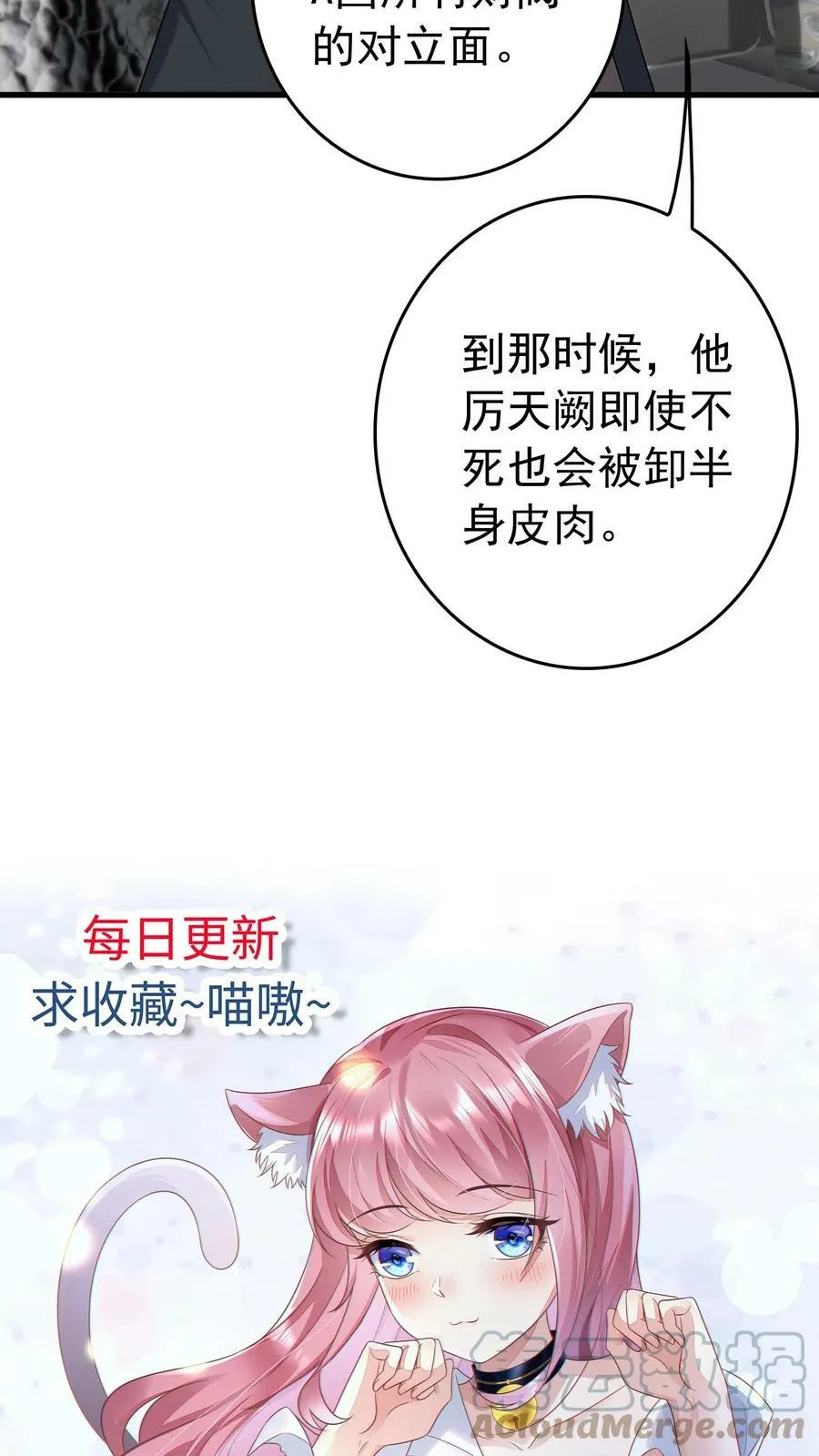 第199话 江南堂 第23页