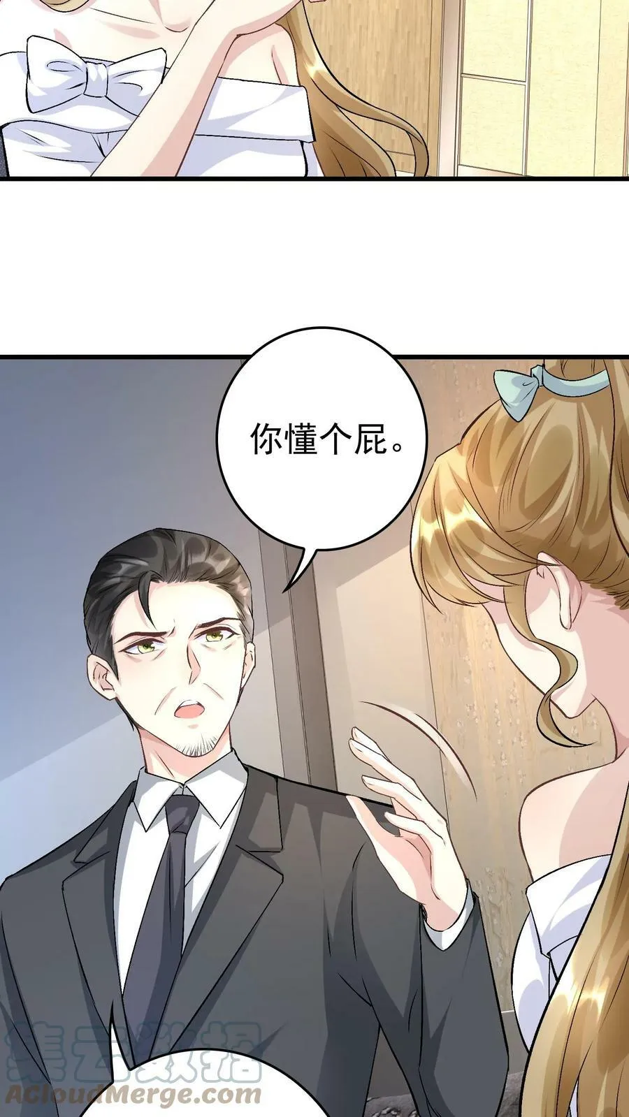 第200话 您要我背叛厉总？ 第3页