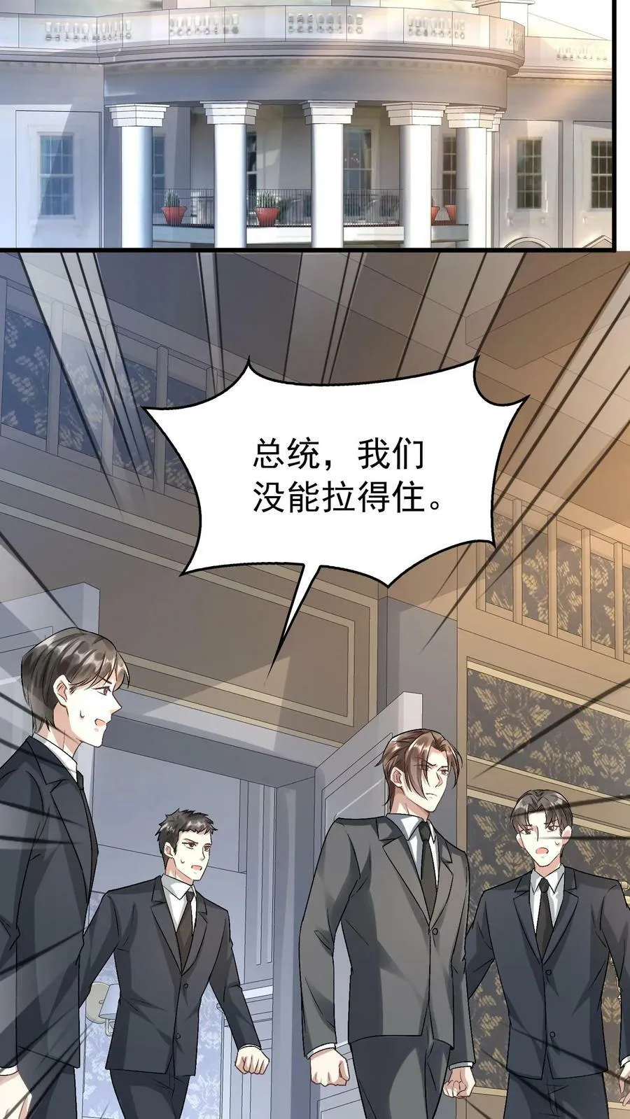 第200话 您要我背叛厉总？ 第6页