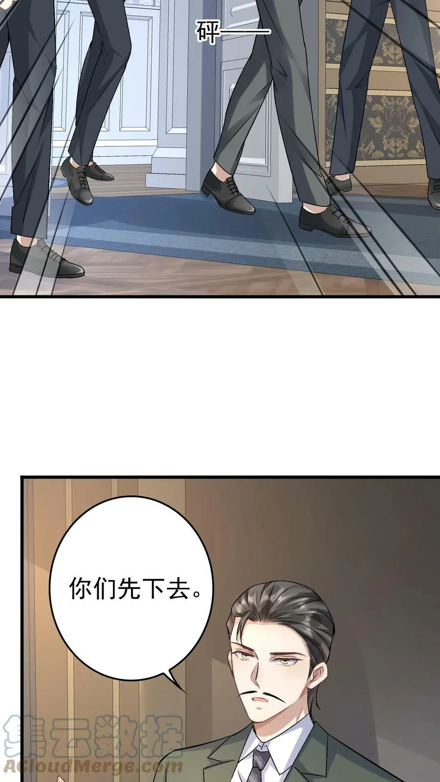 第200话 您要我背叛厉总？ 第7页