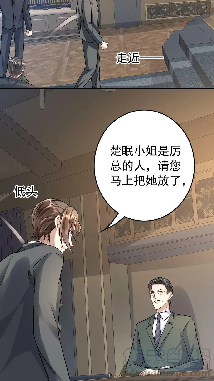 第200话 您要我背叛厉总？ 第9页