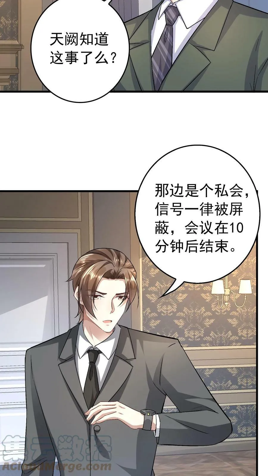 第200话 您要我背叛厉总？ 第11页