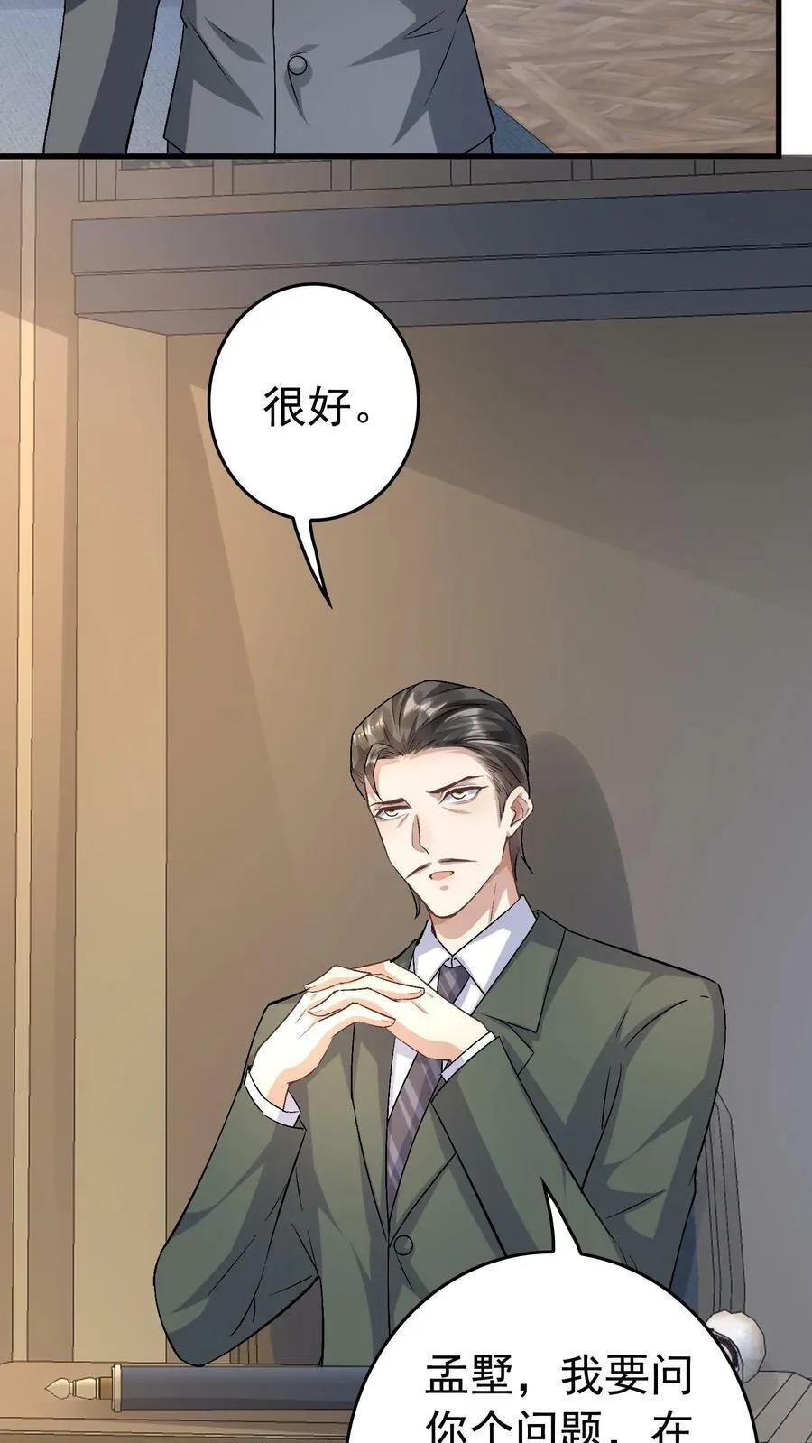第200话 您要我背叛厉总？ 第12页
