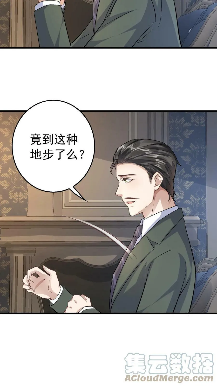第200话 您要我背叛厉总？ 第15页
