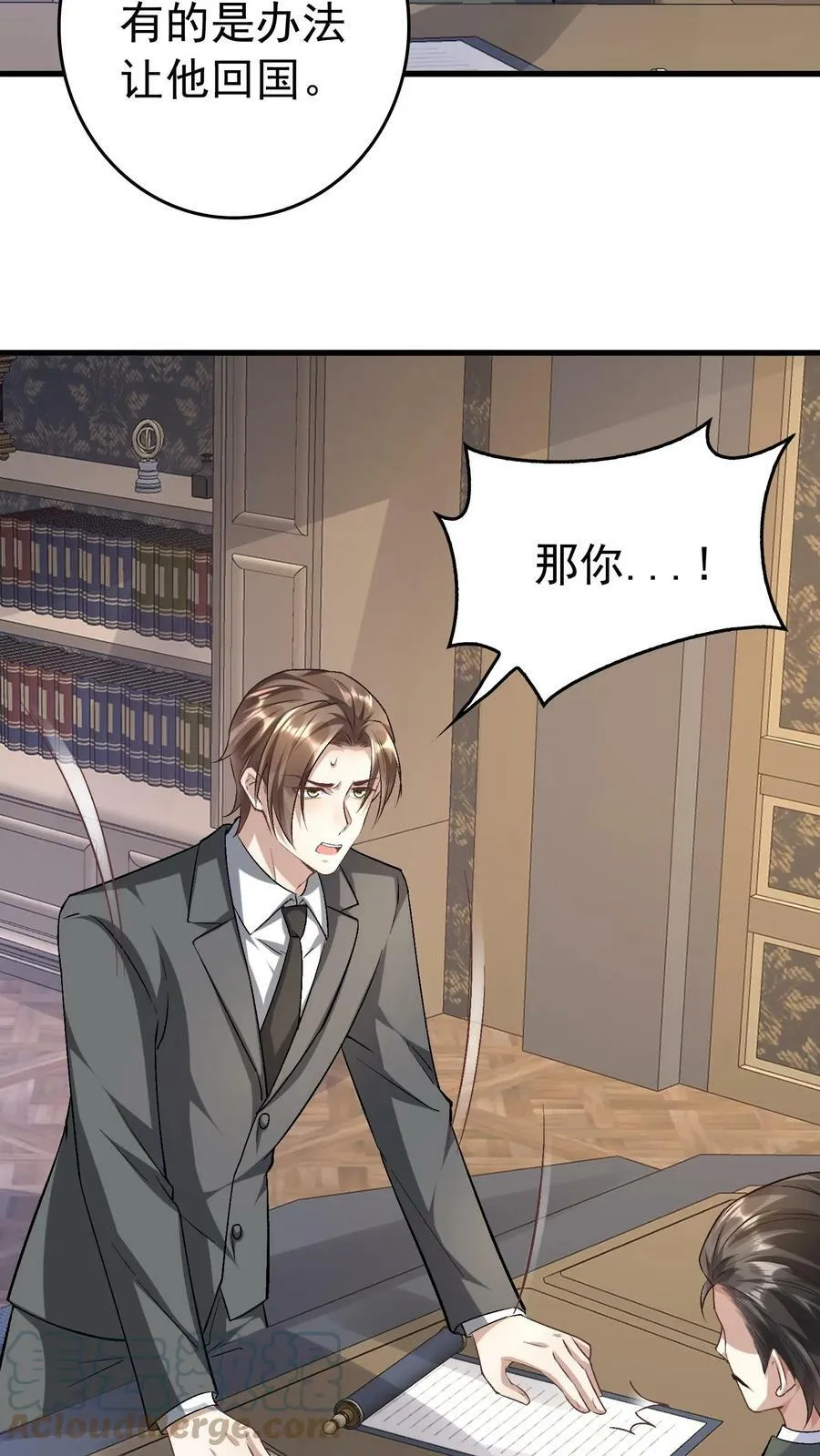 第200话 您要我背叛厉总？ 第19页