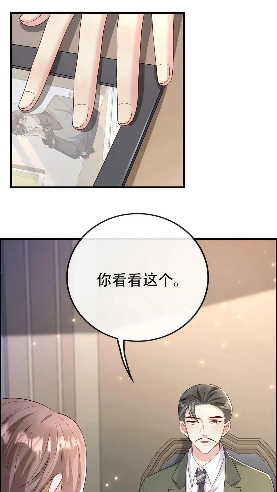 第201话 她保不住了 第4页
