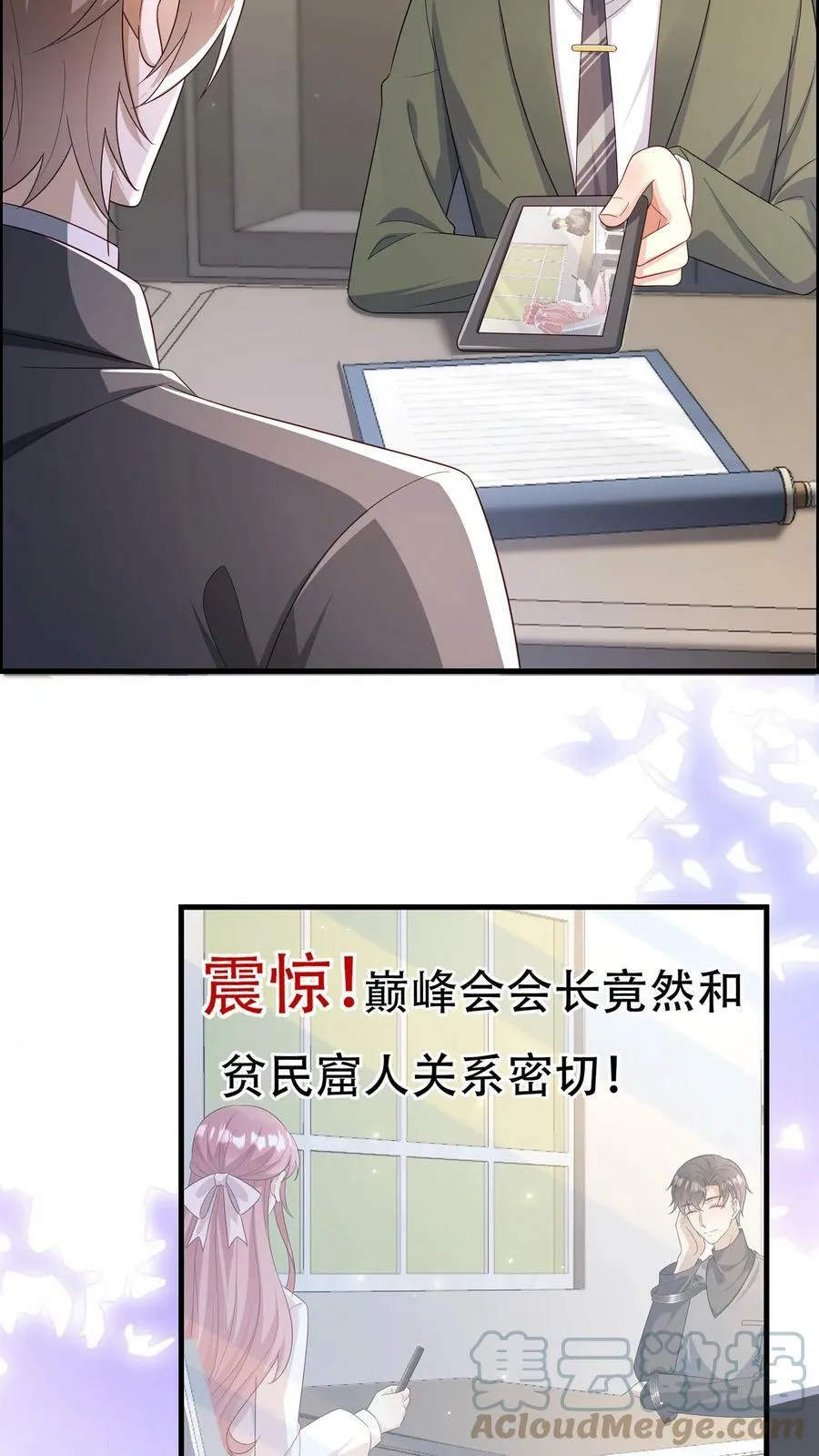 第201话 她保不住了 第5页