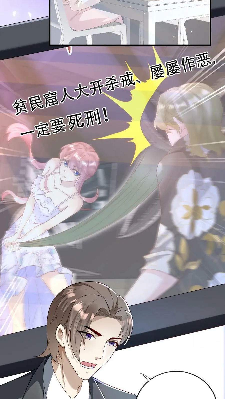 第201话 她保不住了 第6页