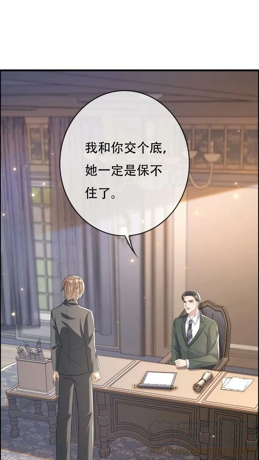 第201话 她保不住了 第13页