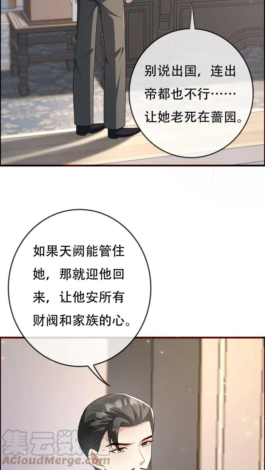 第201话 她保不住了 第19页