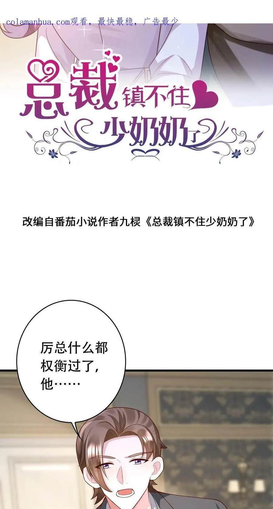 第202话 孟墅的选择 第2页
