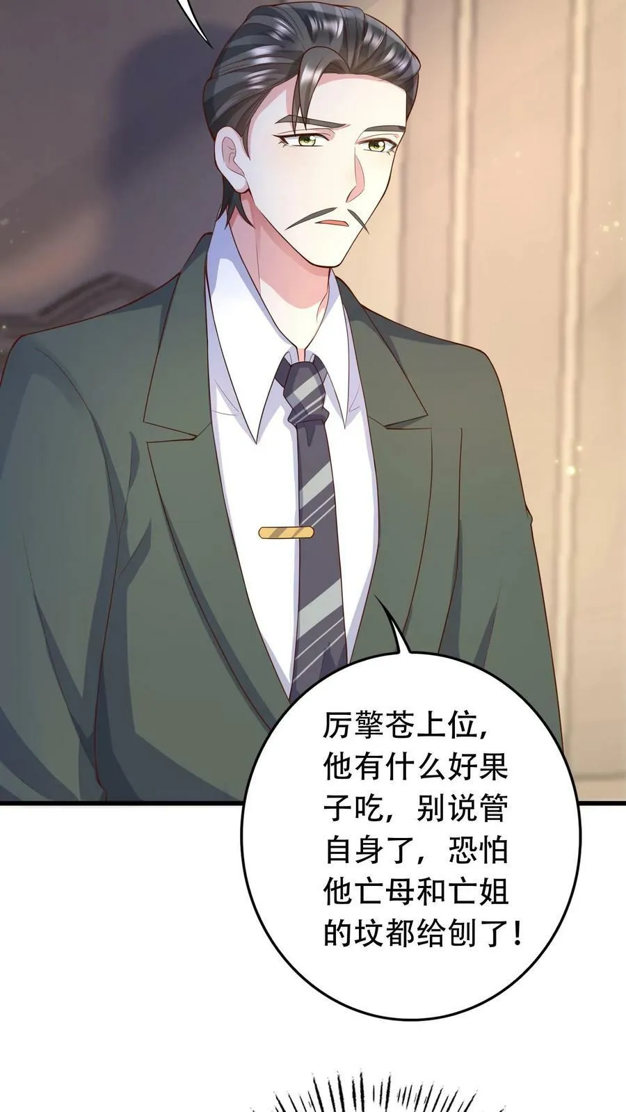 第202话 孟墅的选择 第4页