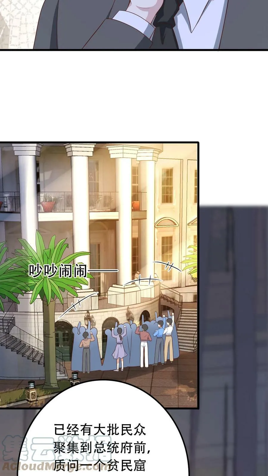 第202话 孟墅的选择 第7页