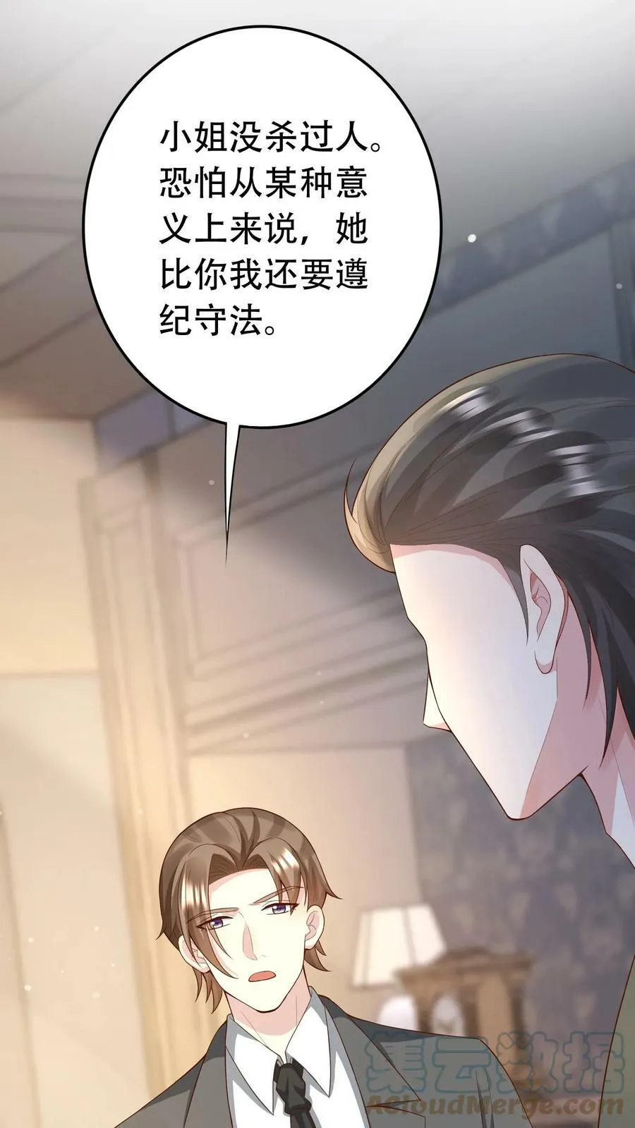 第202话 孟墅的选择 第11页