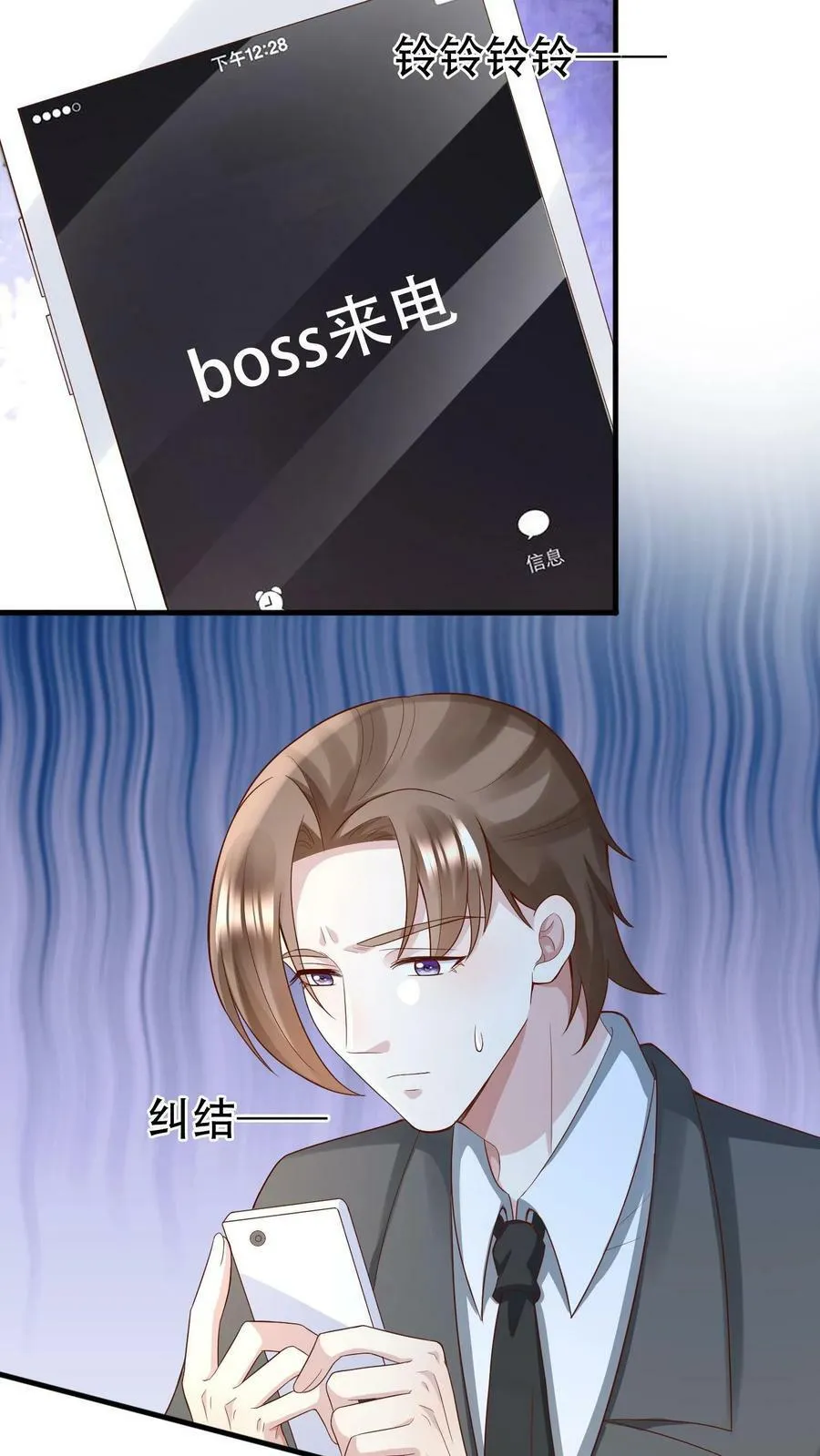 第202话 孟墅的选择 第14页