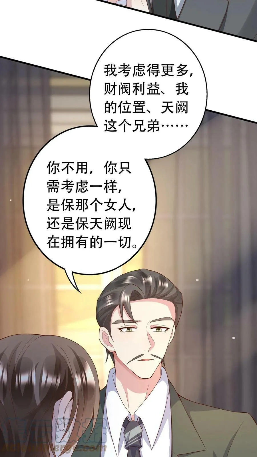 第202话 孟墅的选择 第15页