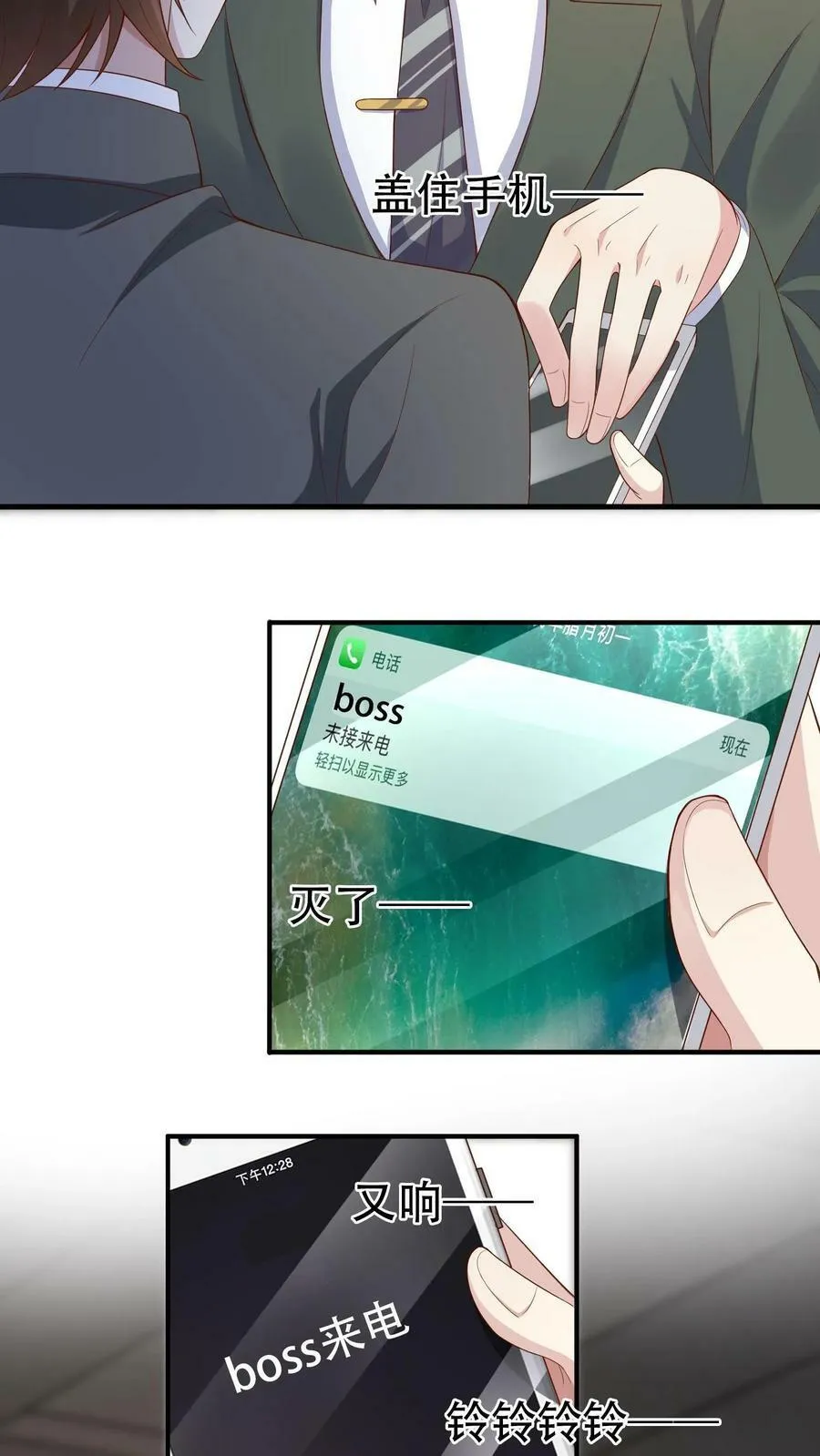 第202话 孟墅的选择 第16页