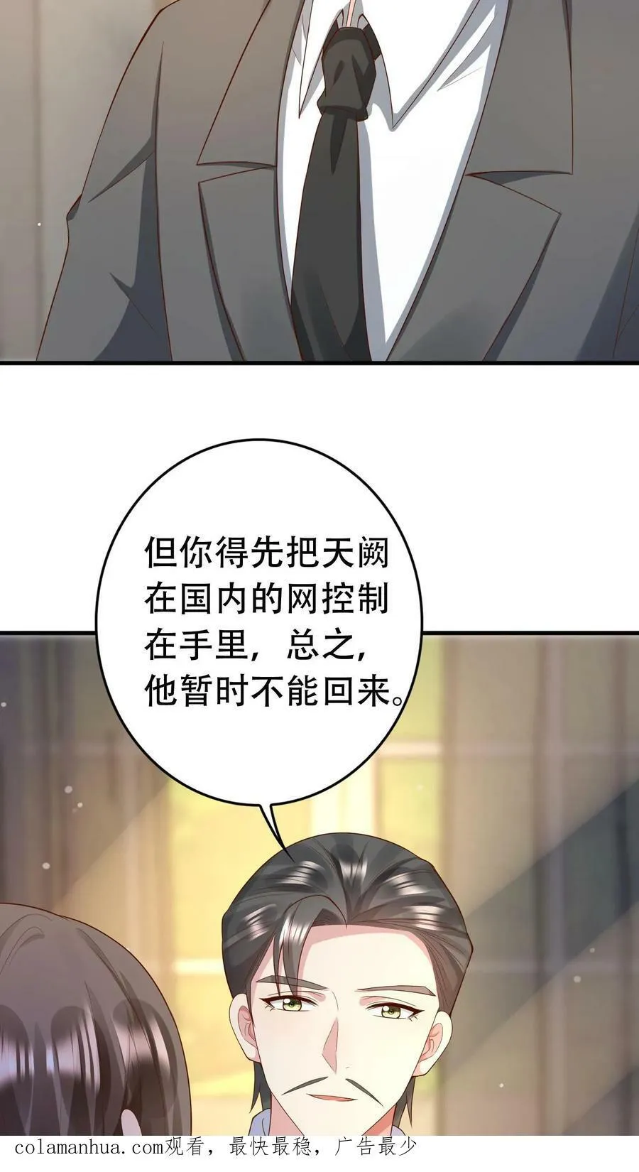 第202话 孟墅的选择 第18页