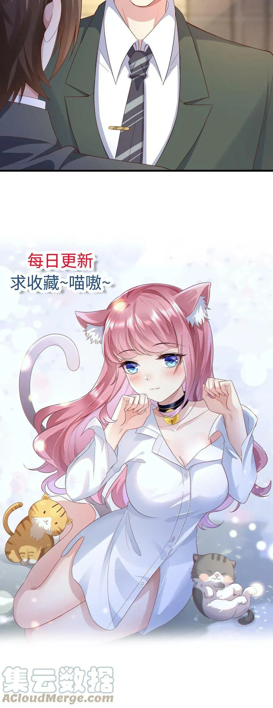 第202话 孟墅的选择 第19页