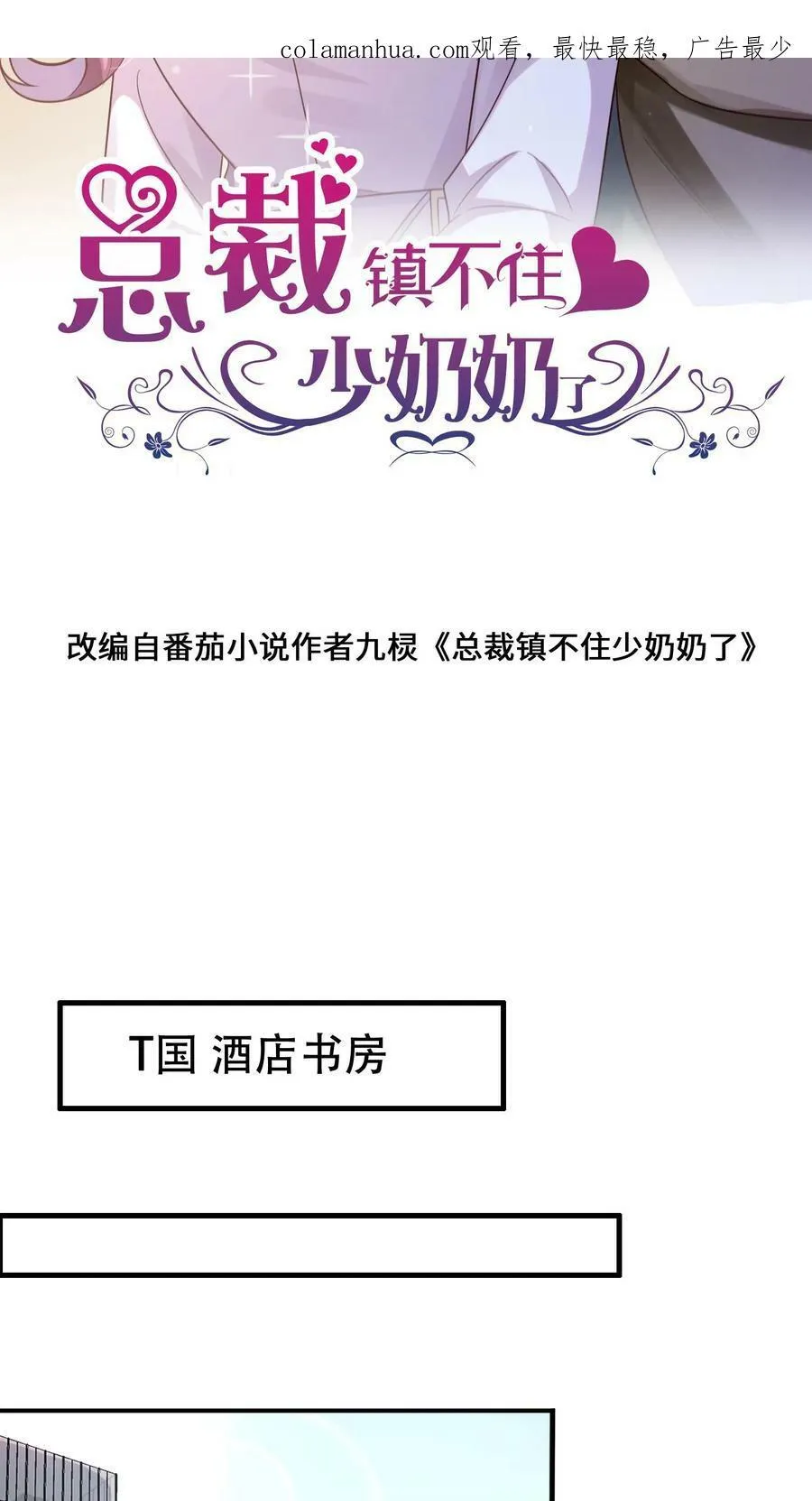 第202话 孟墅的选择 第21页