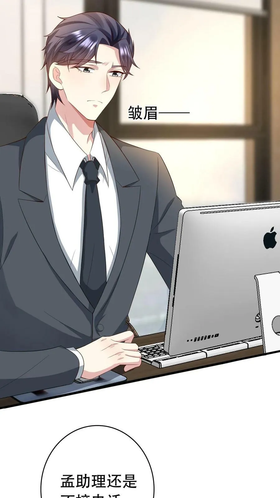 第203话 三条要求 第4页