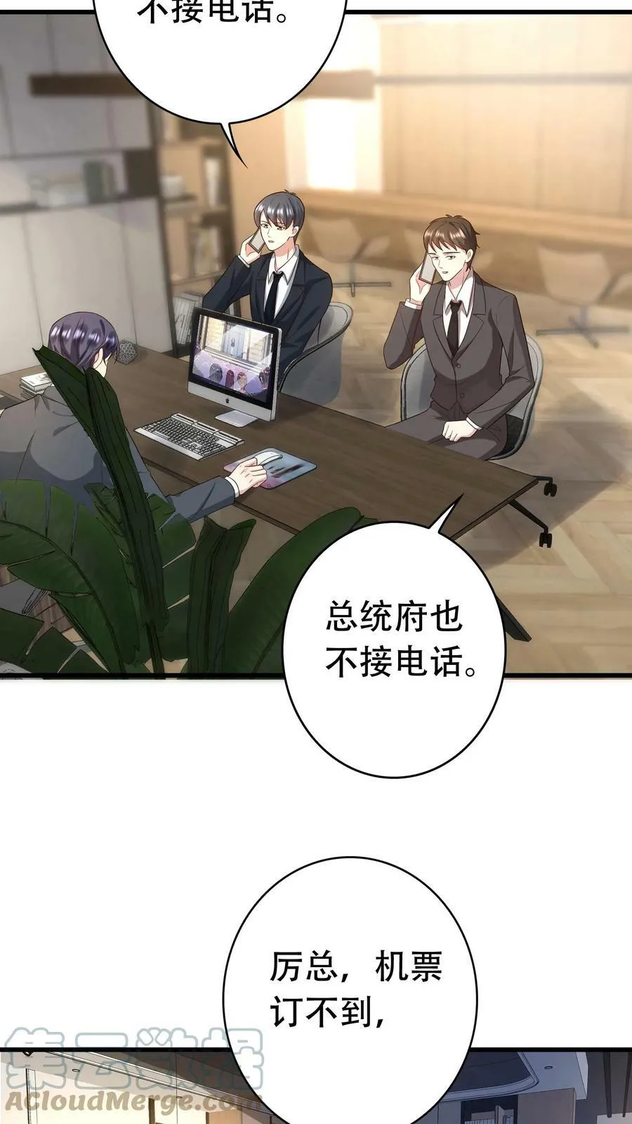 第203话 三条要求 第5页