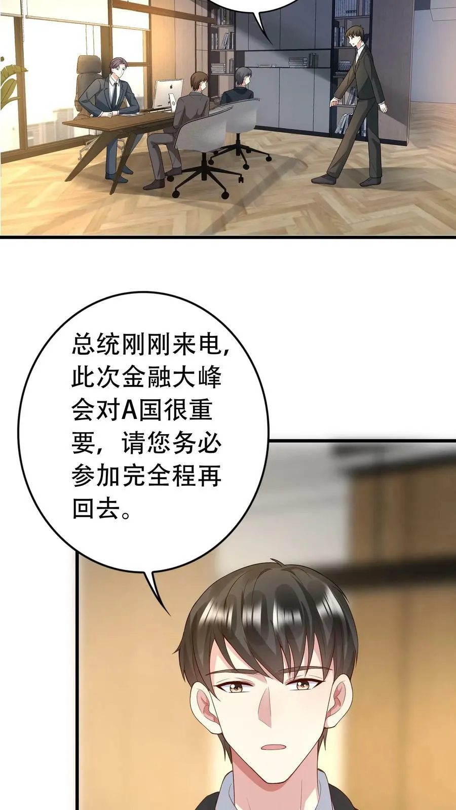 第203话 三条要求 第6页