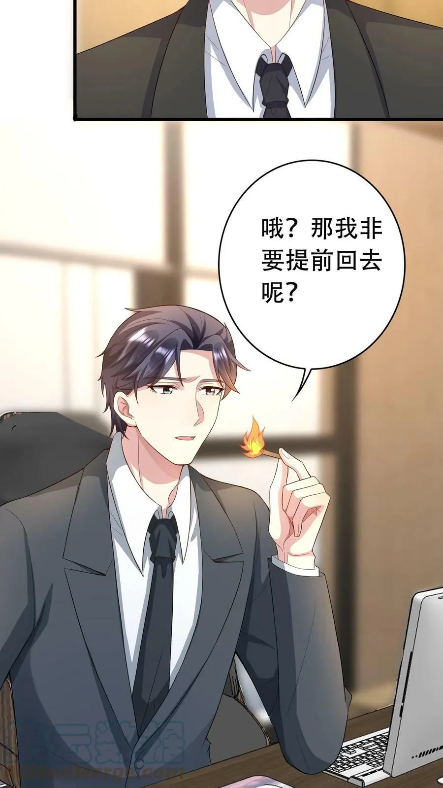 第203话 三条要求 第7页