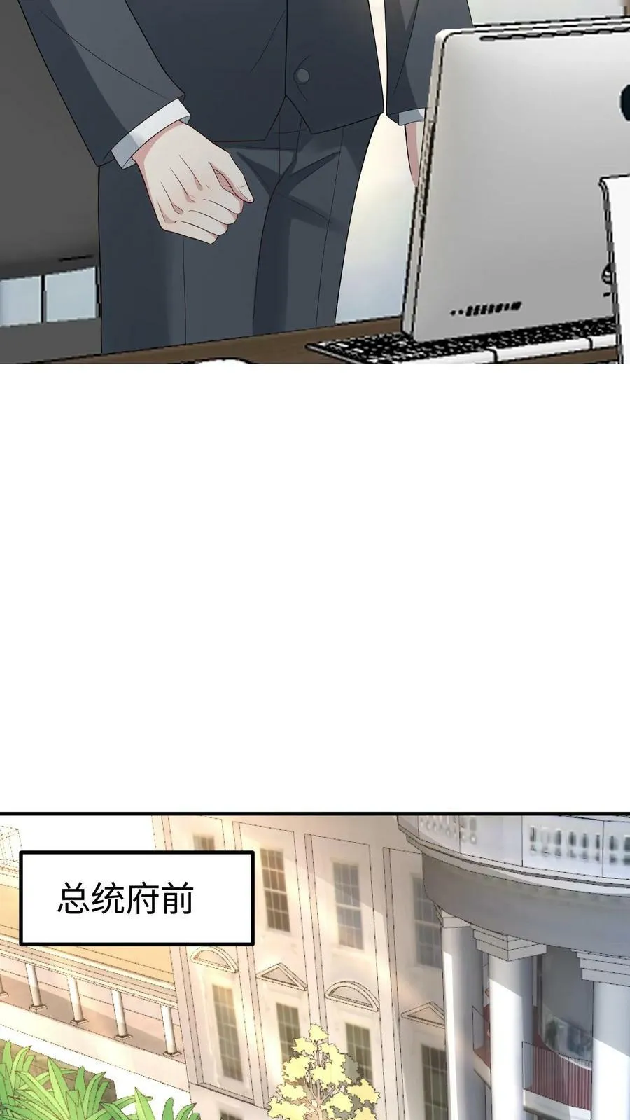 第203话 三条要求 第10页