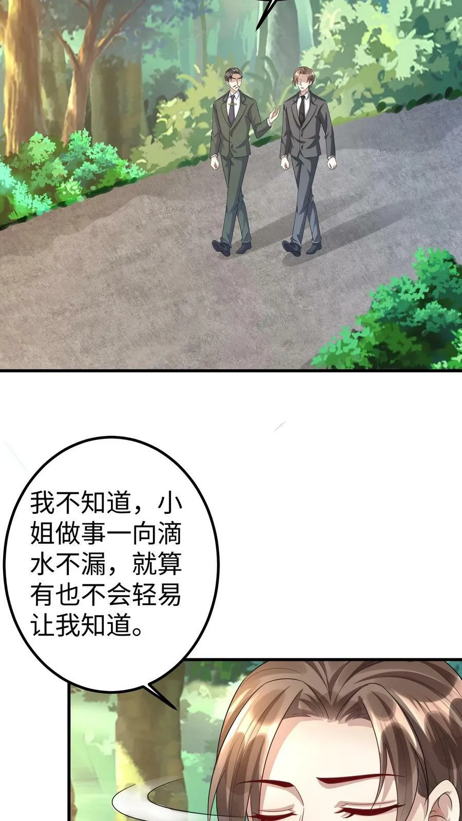 第203话 三条要求 第12页