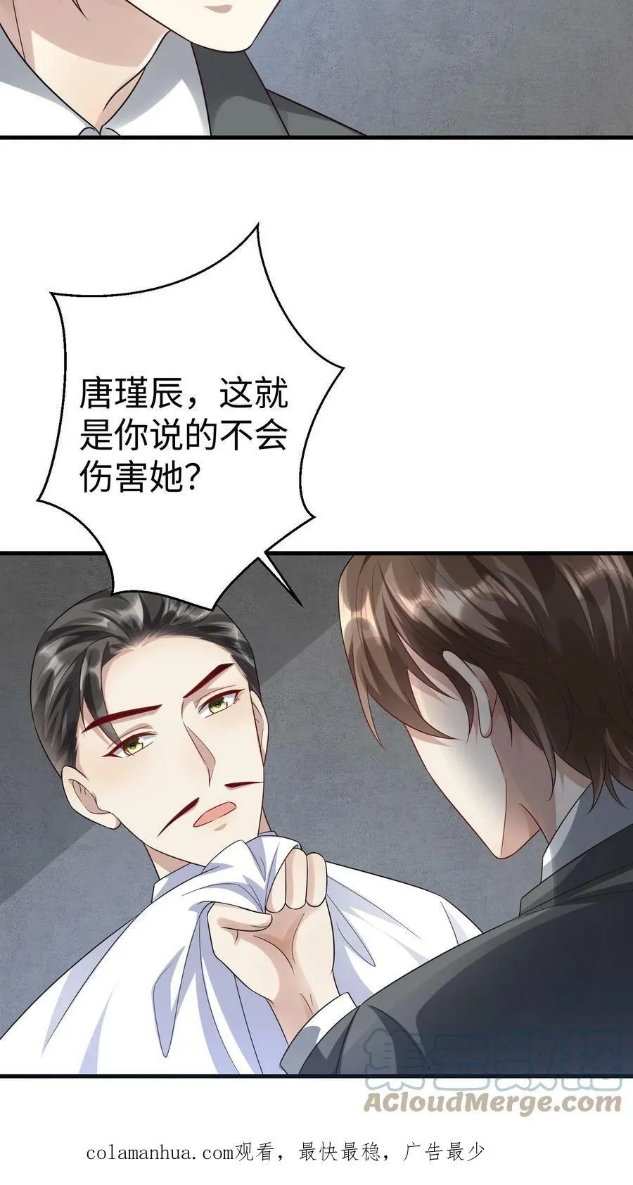 第203话 三条要求 第17页