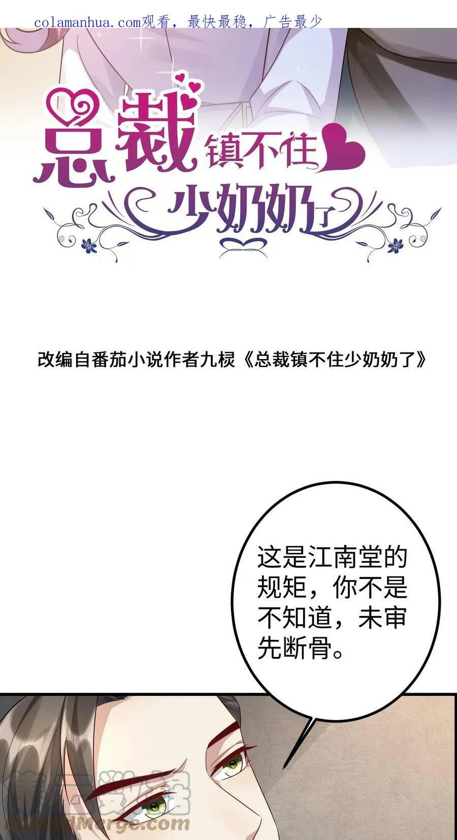 第203话 三条要求 第20页