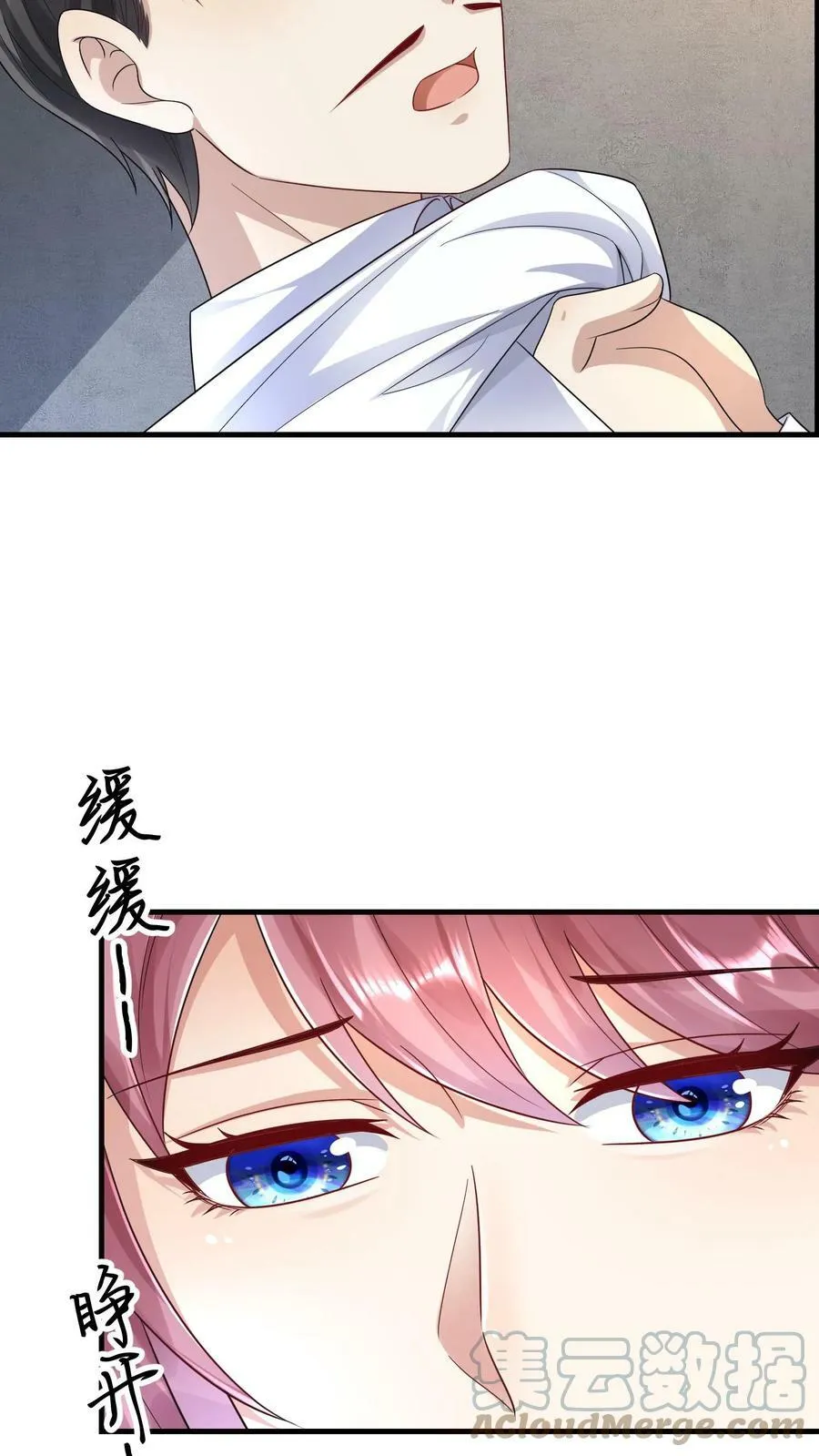 第204话 我不要厉天阙 第3页