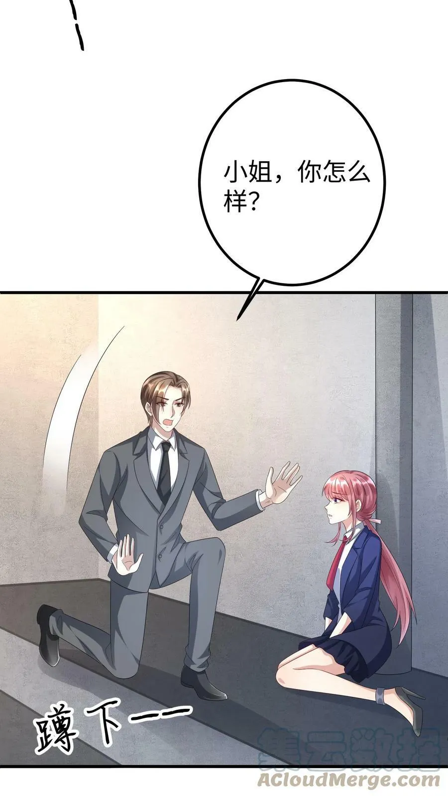 第204话 我不要厉天阙 第4页