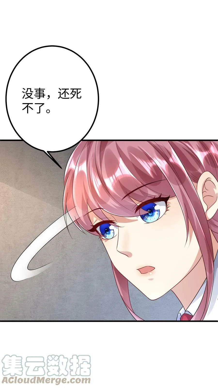 第204话 我不要厉天阙 第5页
