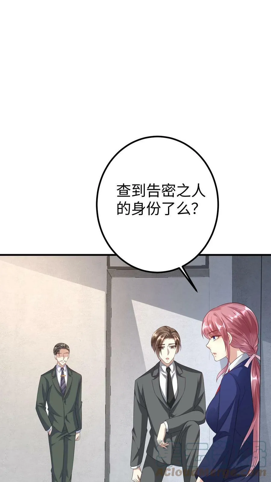 第204话 我不要厉天阙 第6页