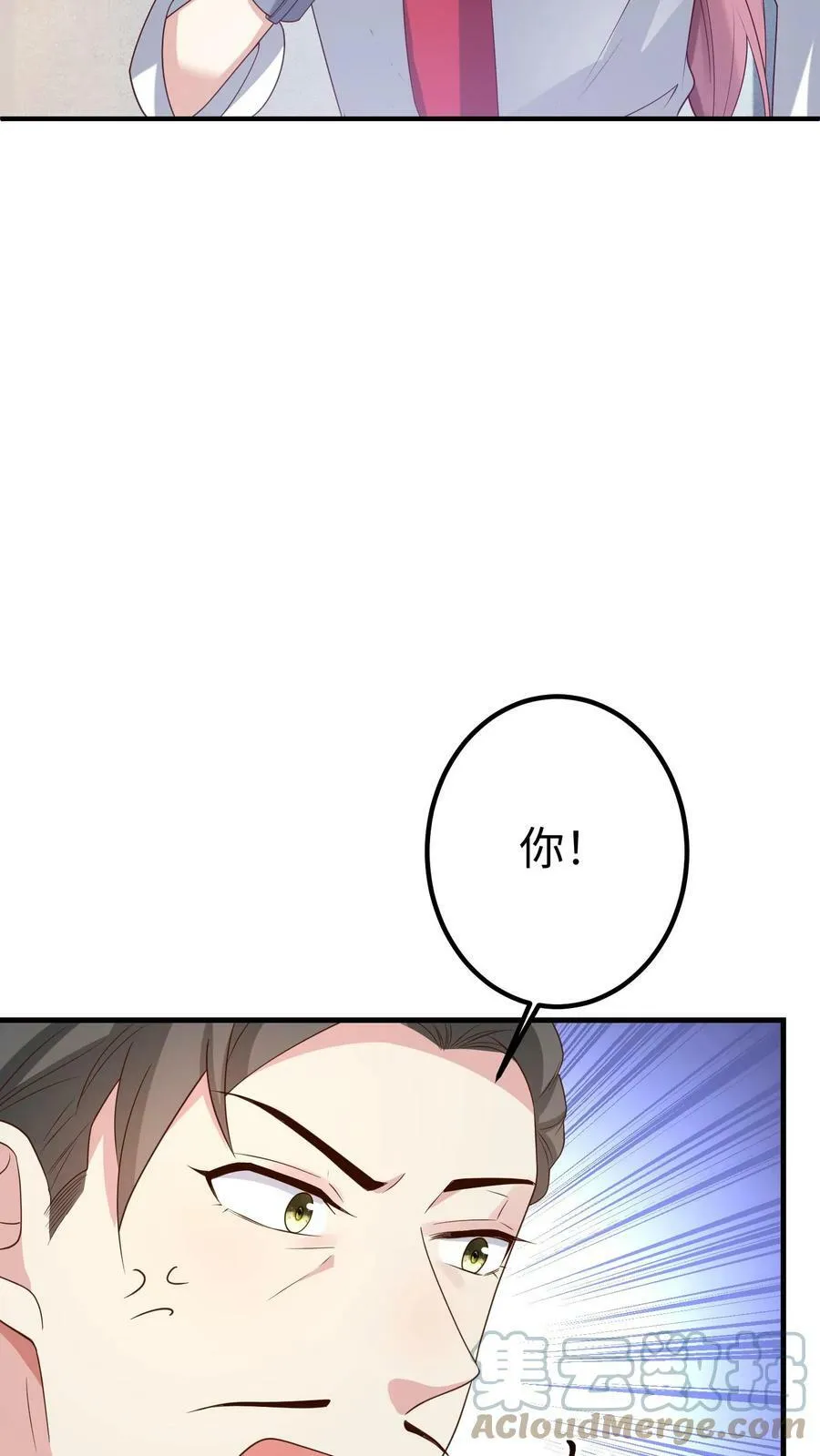 第205话 你心疼厉总吗 第9页