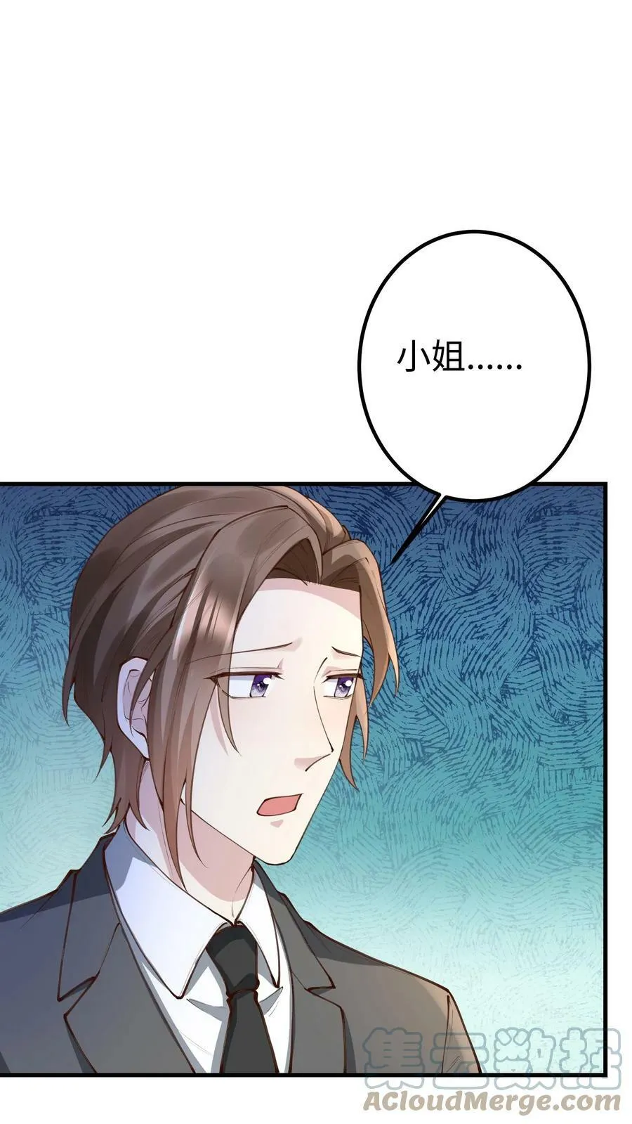 第205话 你心疼厉总吗 第13页