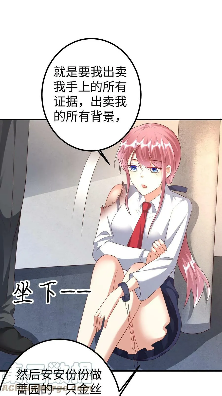 第205话 你心疼厉总吗 第17页