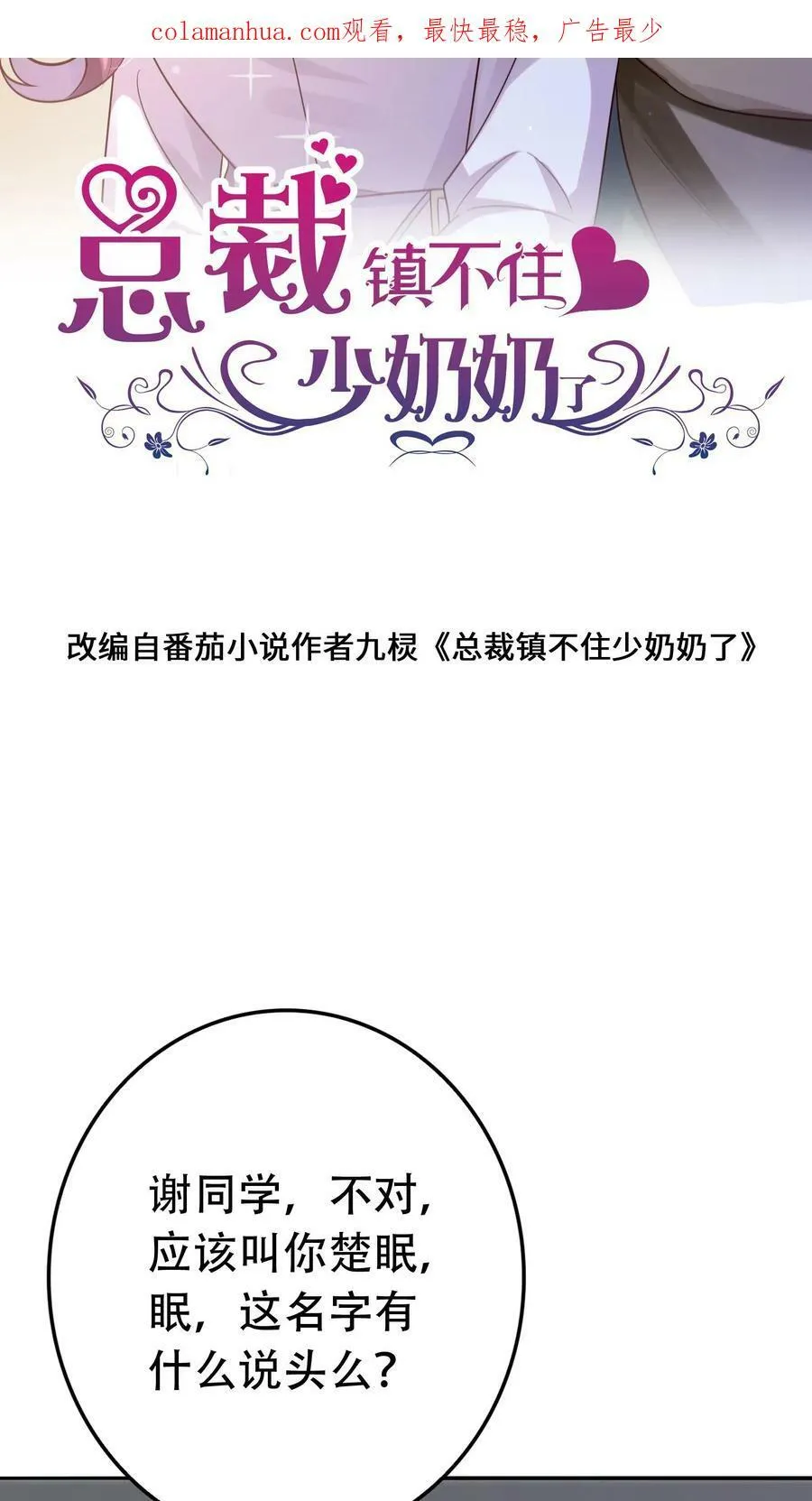 第207话 用药 第2页