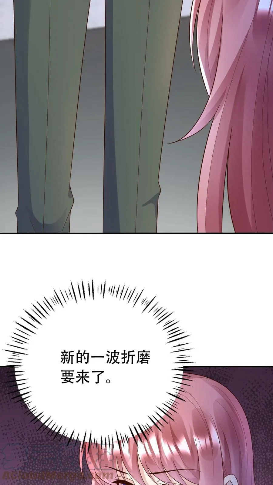 第207话 用药 第7页