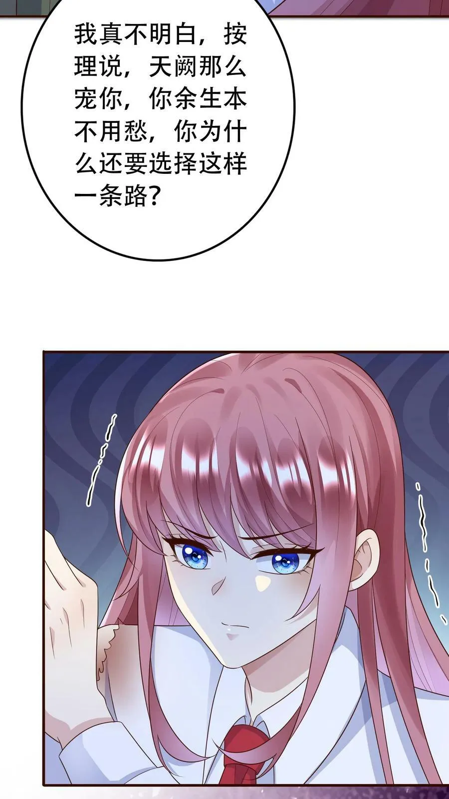 第207话 用药 第14页