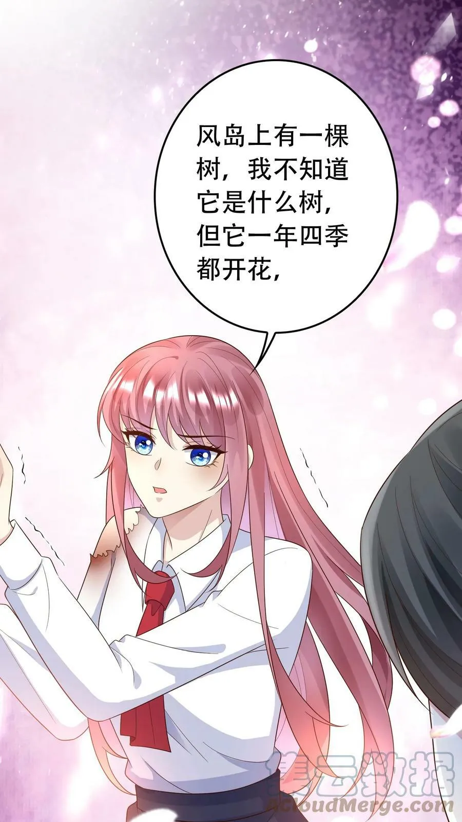 第207话 用药 第15页