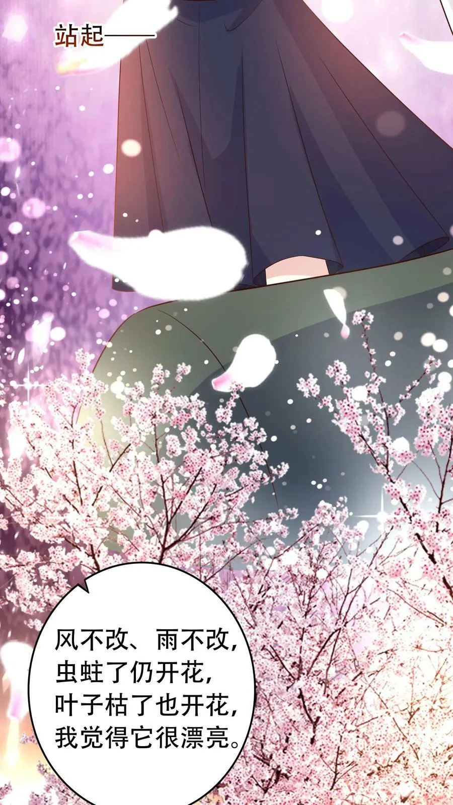 第207话 用药 第16页