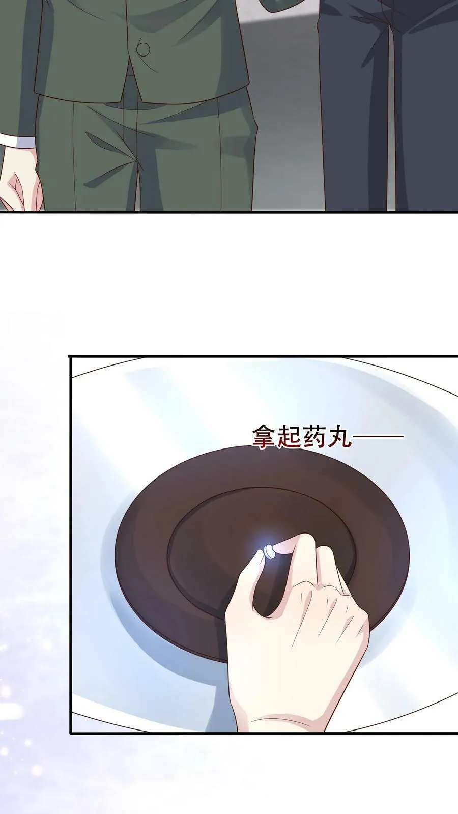 第207话 用药 第22页