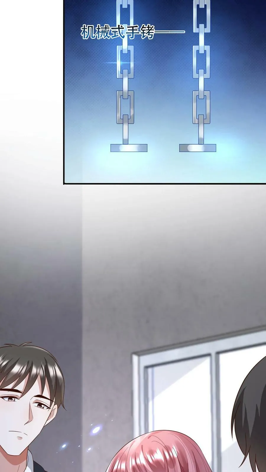 第207话 用药 第26页